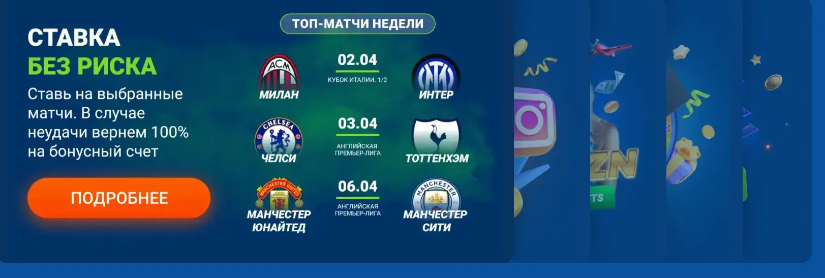 Mostbet Киргизия - Приложение Mostbet: установка и